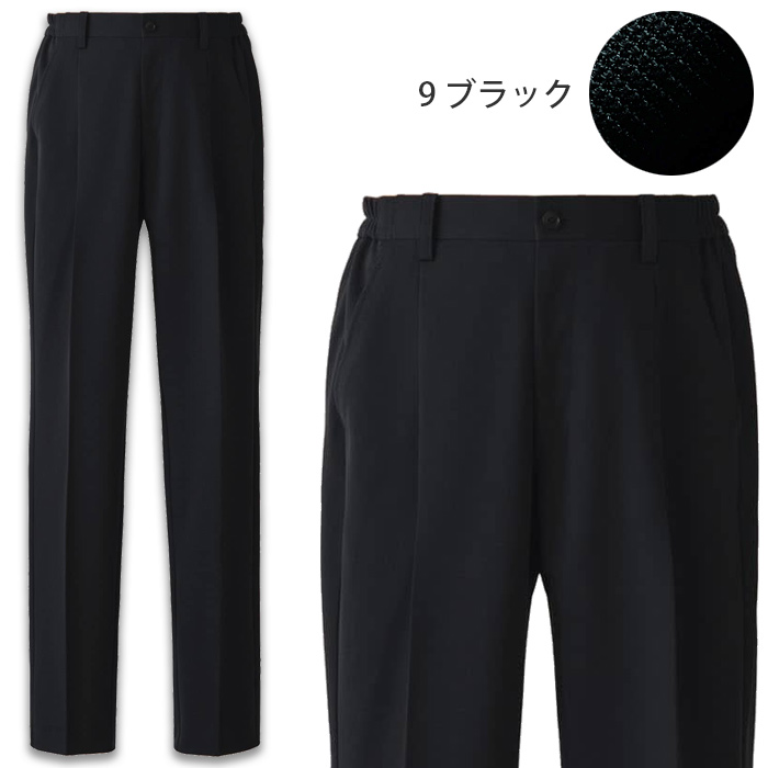 軽い・涼しい・動ける　ナチュラルフィットニットパンツ【男女兼用】　色