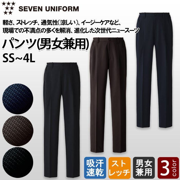 軽い・涼しい・動ける　ナチュラルフィットニットパンツ【男女兼用】　トップ