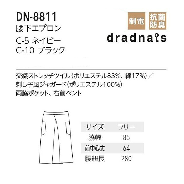 刺し子風デザイン　和モダンエプロン【2色】兼用　詳細画像