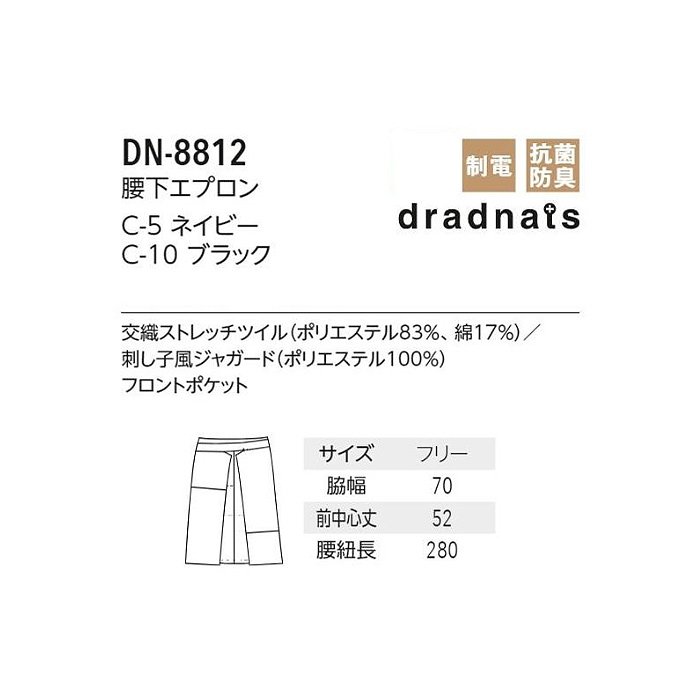 カジュアルデザイン　和モダンエプロン【2色】兼用　詳細画像