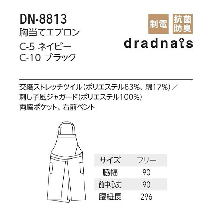 刺し子風デザイン　首掛け和モダンエプロン【2色】兼用　詳細画像