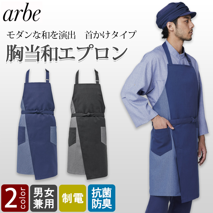 刺し子風デザイン　首掛け和モダンエプロン【2色】兼用　詳細画像