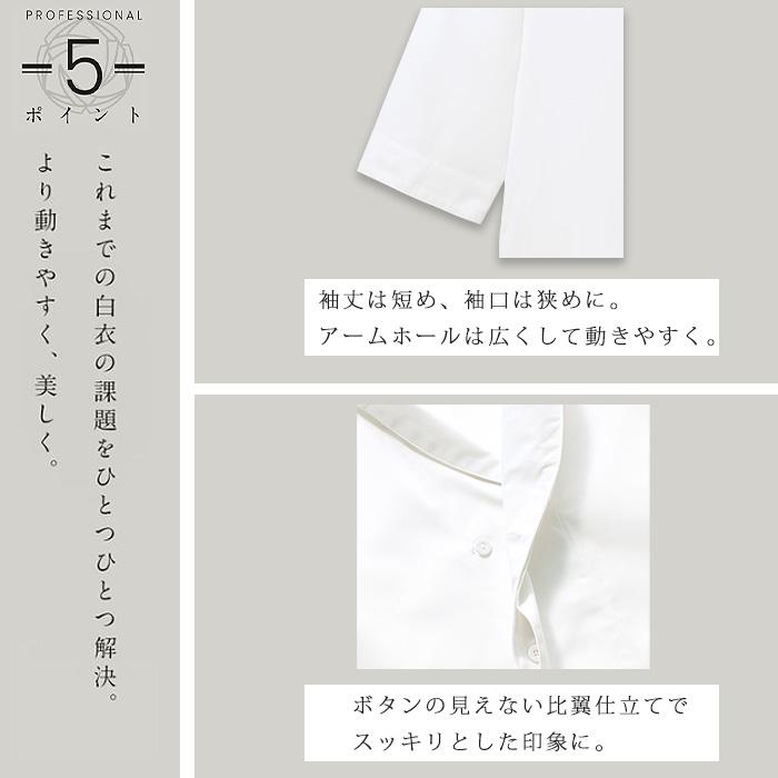 白衣　八分丈　dradnats　すし久遠コラボ　 DN8906【男女兼用】