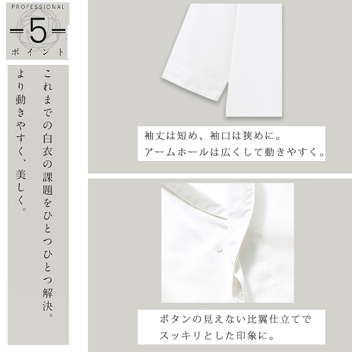 白衣　八分丈　dradnats　すし久遠コラボ　 角襟【男女兼用】