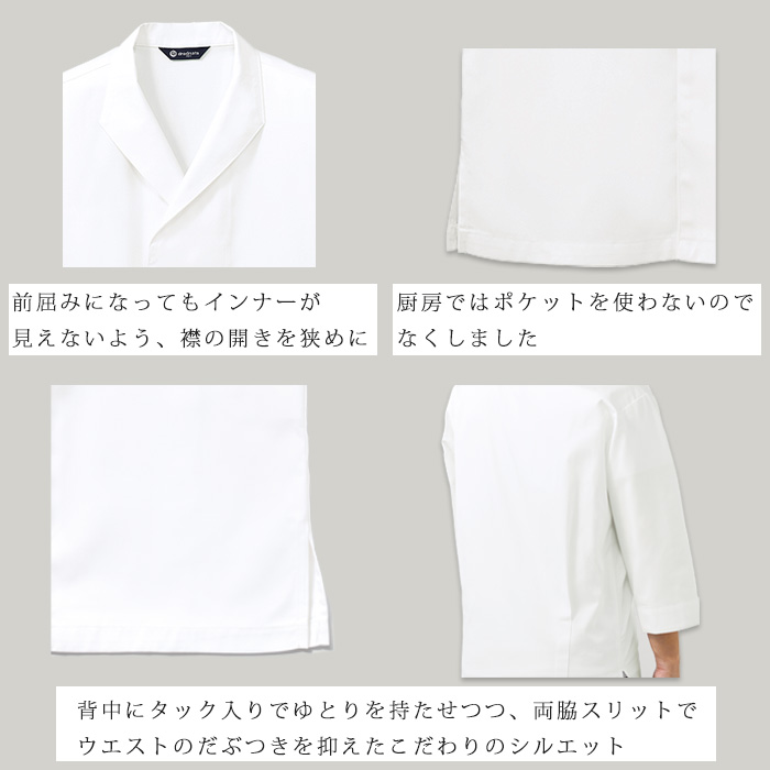 白衣　八分丈　dradnats　すし久遠コラボ　 角襟【男女兼用】