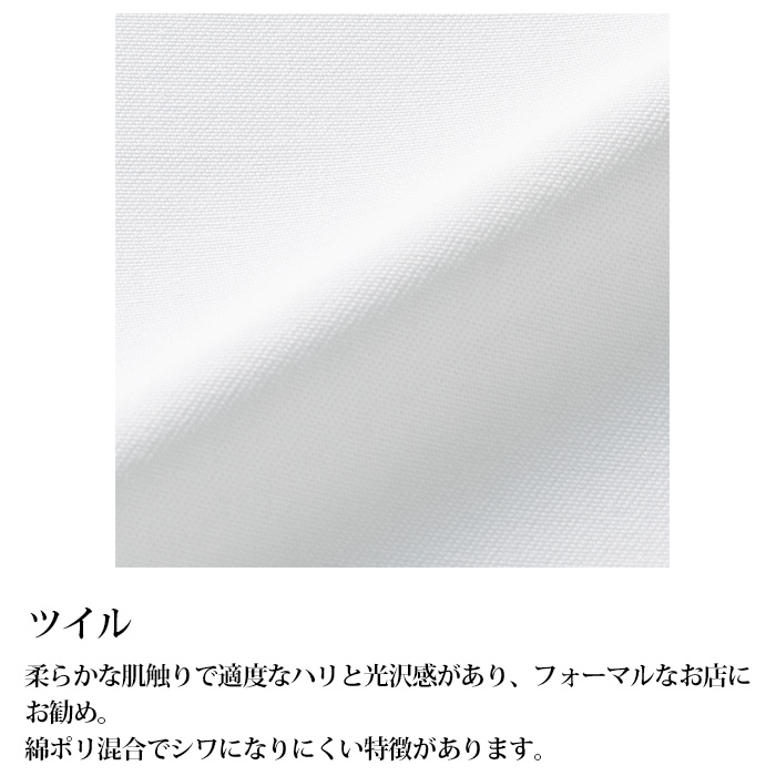白衣　八分丈　dradnats　すし久遠コラボ　 ノーカラー【男女兼用】