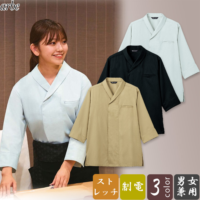 和風シャツ　七分袖　襟付き【男女兼用】