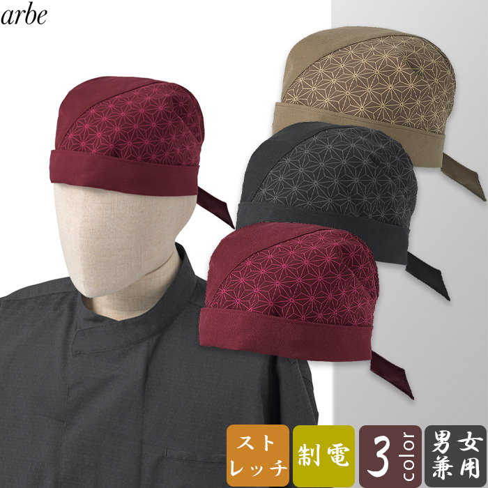 和風キャップ　切り込柄【男女兼用】