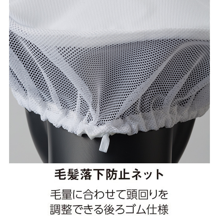 HACCP支援　サラッと軽いカラフル6色ショップコート【兼用】　スペック