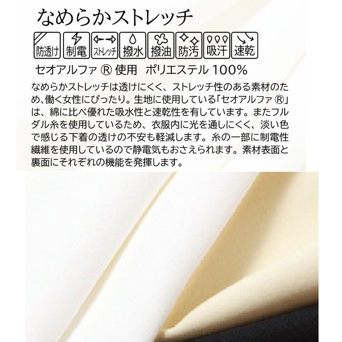エレガントエプロン　黒　ベージュ　お尻隠れる　透け防止 制電 ストレッチ 撥水撥油 防汚 吸汗速乾 エステ受付制服　スペック