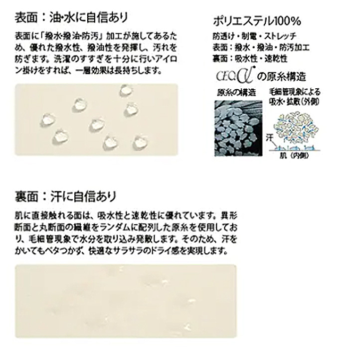 エレガントエプロン　黒　ベージュ　お尻隠れる　透け防止 制電 ストレッチ 撥水撥油 防汚 吸汗速乾 エステ受付制服　スペック