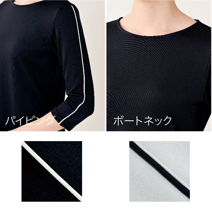 袖のパイピングがクールな七分袖カットソー【女性用】