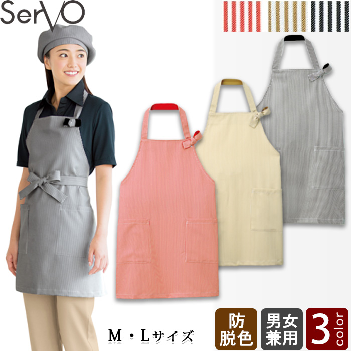 胸当てエプロン【兼用】　M・Lサイズ　防脱色　ヒッコリーストライプ柄,胸付き首掛け,エプロン　トップ