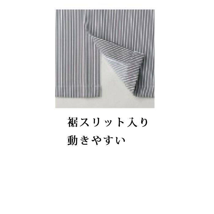 【飲食店販売店制服】ロングエプロン【兼用】72cm　防脱色　ヒッコリーストライプ柄,エプロン,腰下　スペック