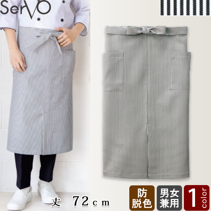 【飲食店販売店制服】ロングエプロン【兼用】72cm　防脱色　ヒッコリーストライプ柄,エプロン,腰下　トップ