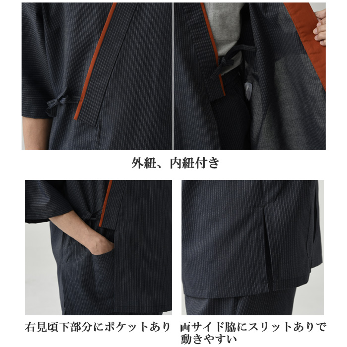 【飲食店販売店制服】作務衣　上衣【兼用】　藍ストライプ柄に朱色が映える作務衣 綿ポリ混合　スペック