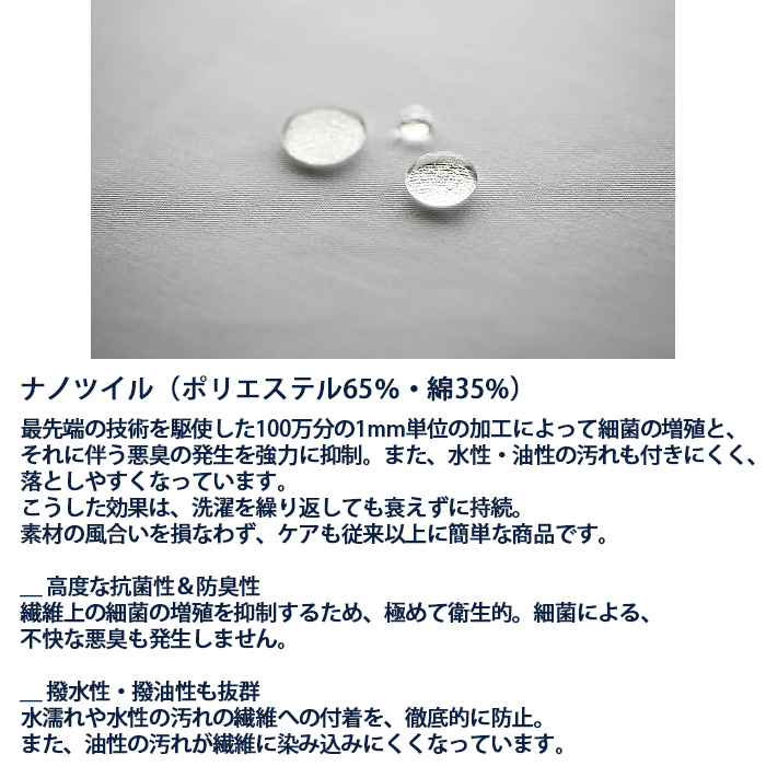 和モダンなニュアンスカラー　エリなし5分袖上衣【兼用】　スペック