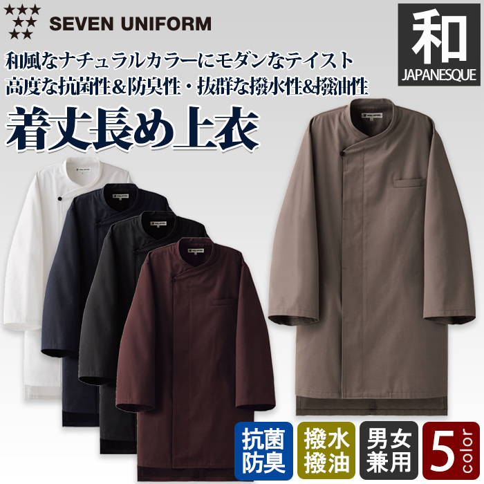 和モダンなニュアンスカラー　着丈長め7分袖上衣【兼用】　トップ