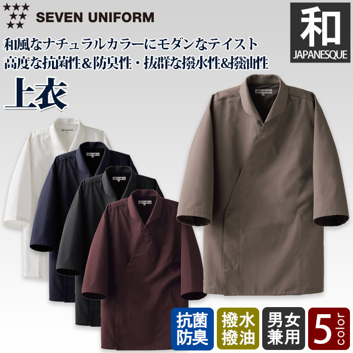 和モダンなニュアンスカラー　デザイン衿5分袖上衣【兼用】　トップ