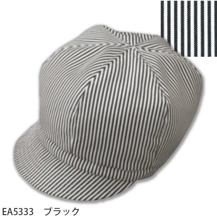 【飲食店販売店制服】キャップ【兼用】頭囲54～58cm　防脱色　ヒッコリーストライプ柄　色