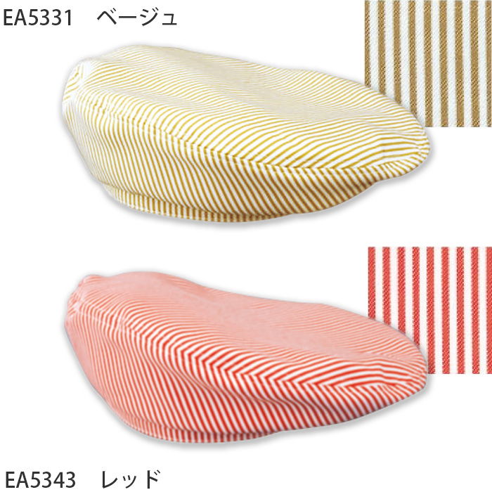 【飲食店販売店制服】ベレー帽　3色　頭囲57～62cm　防脱色　ヒッコリーストライプ柄　帽子　色