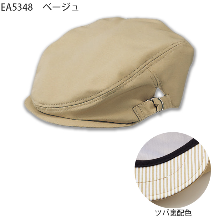 【飲食店販売店制服】アクティブ ハンチング3色　帽子　防脱色　制電　頭囲59～64cm　色
