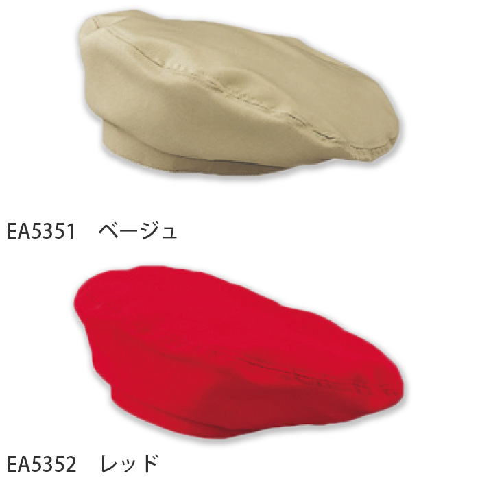 【飲食店販売店制服】アクティブ ハンチング3色　帽子　防脱色　制電　頭囲59～64cm　色
