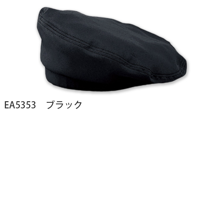 【飲食店販売店制服】アクティブ ハンチング3色　帽子　防脱色　制電　頭囲59～64cm　色