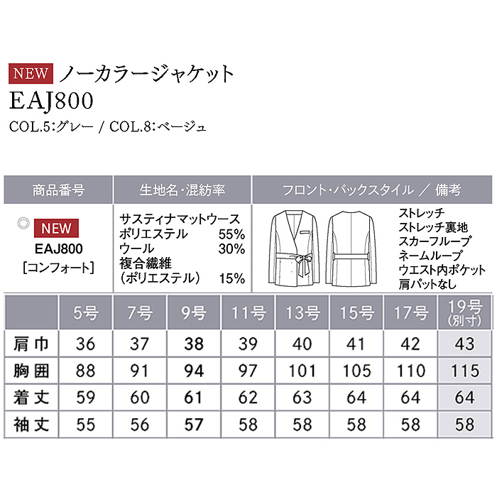 ウエストのリボンが特徴　サスティナブル素材ジャケット【2色】女性用　色画像
