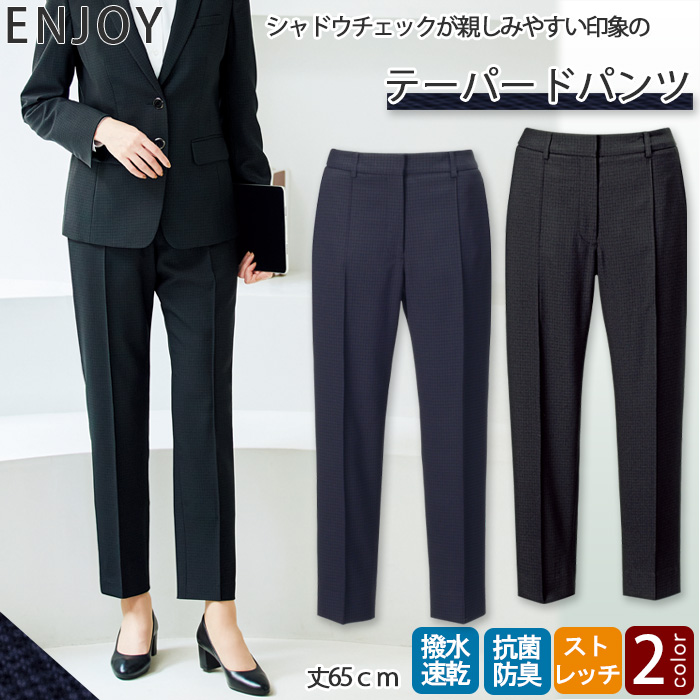テーパードパンツ　シャドーチェック　ネイビー　ブラック　女性用　銀　抗菌防臭　2WAYストレッチ　受付制服　事務制服　top
