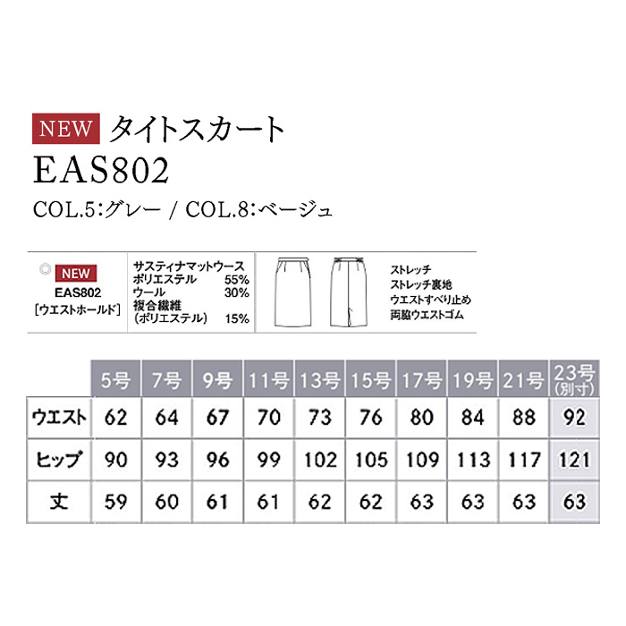 地球にやさしいオーガニックウール　サスティナブル素材スカート【2色】　色画像