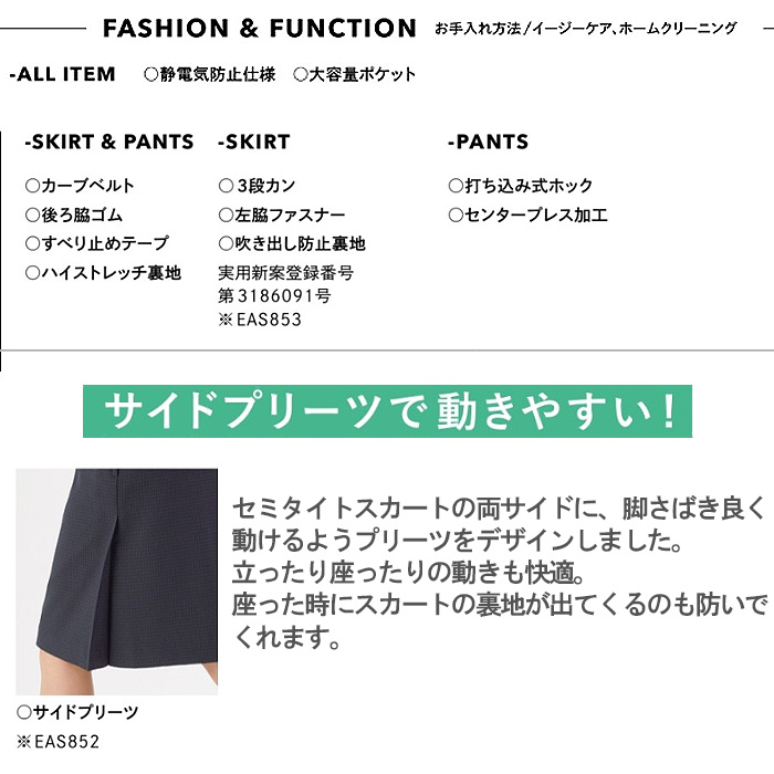 セミタイトスカート　シャドーチェック　ネイビー　ブラック　女性用　銀　抗菌防臭　2WAYストレッチ　受付制服　事務制服　色画像