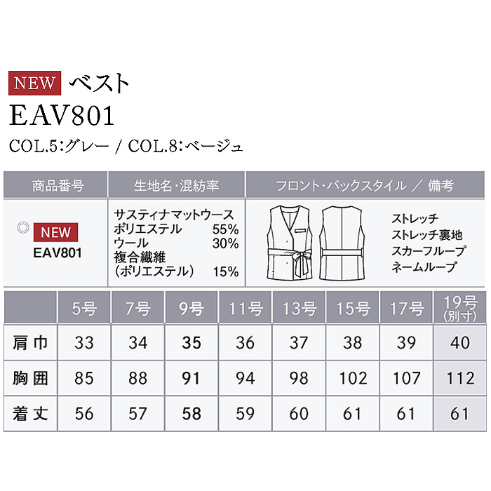 ウエストのリボンが特徴　サスティナブル素材ベスト【2色】女性用　色画像