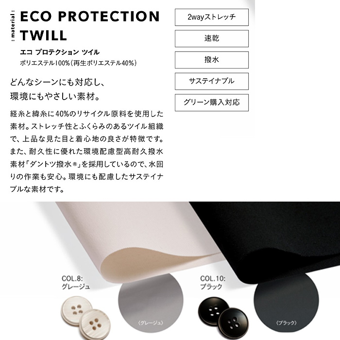 ジレ　ベスト　グレージュ　ブラック　女性用　事務の新定番ウェア　2WAYストレッチ　フェムテック　受付制服　事務制服　色画像