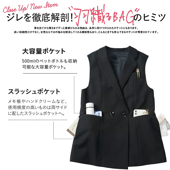 ジレ　ベスト　グレージュ　ブラック　女性用　事務の新定番ウェア　2WAYストレッチ　フェムテック　受付制服　事務制服　色画像