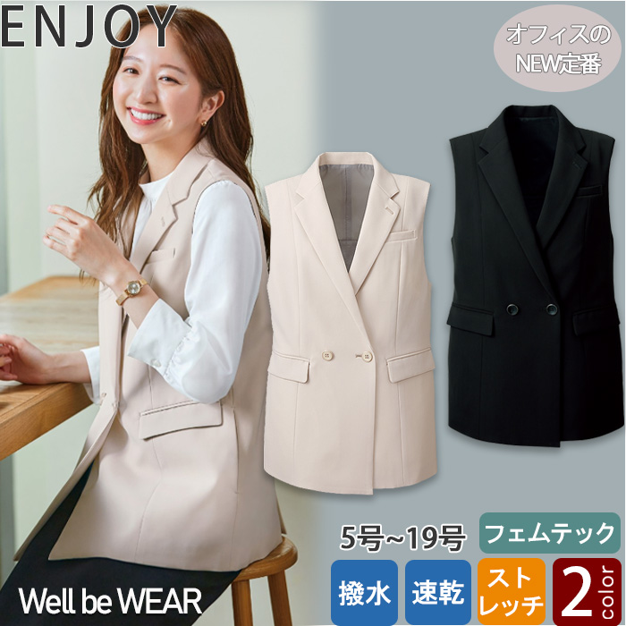 ジレ　ベスト　グレージュ　ブラック　女性用　事務の新定番ウェア　2WAYストレッチ　フェムテック　受付制服　事務制服　top