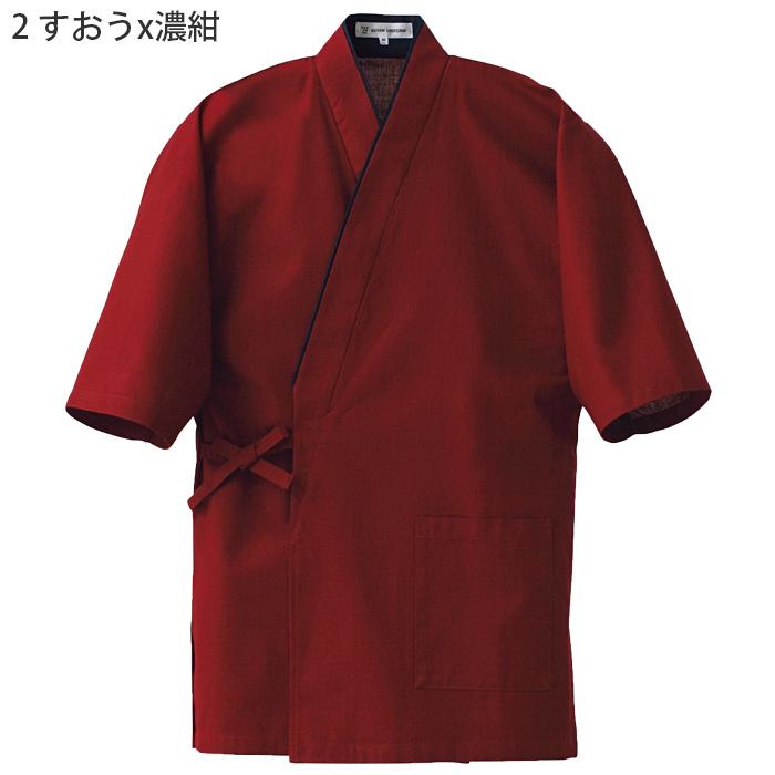 【飲食店販売店制服】暗い紅色ハッピコート【女性用】雅やかな雰囲気 色