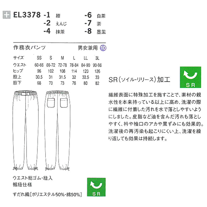 落ち着いた和の色　作務衣上衣【6色】男女兼用　詳細画像