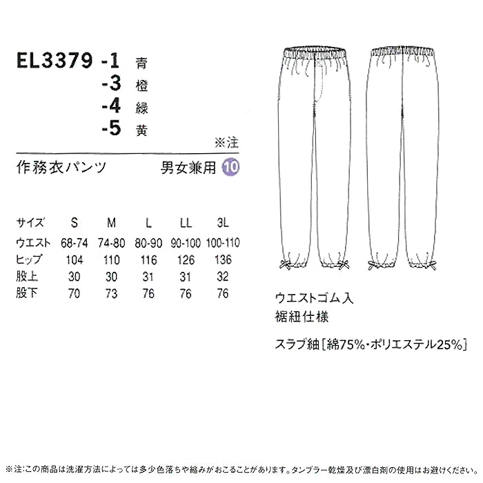 鮮やかな和カラー　作務衣【4色】男女兼用　詳細画像