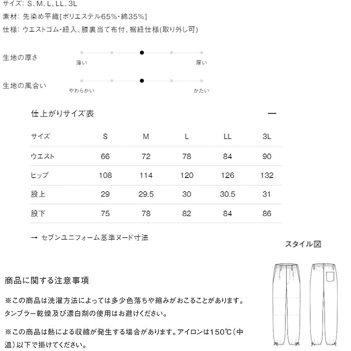 和パンツ【兼用】　藍ストライプ柄が和らしく粋　ウエストゴム仕様 膝裏あて布　裾しぼり　サイズ