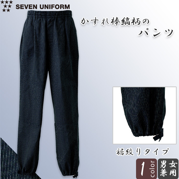 和パンツ【兼用】　藍ストライプ柄が和らしく粋　ウエストゴム仕様 膝裏あて布　裾しぼり　トップ