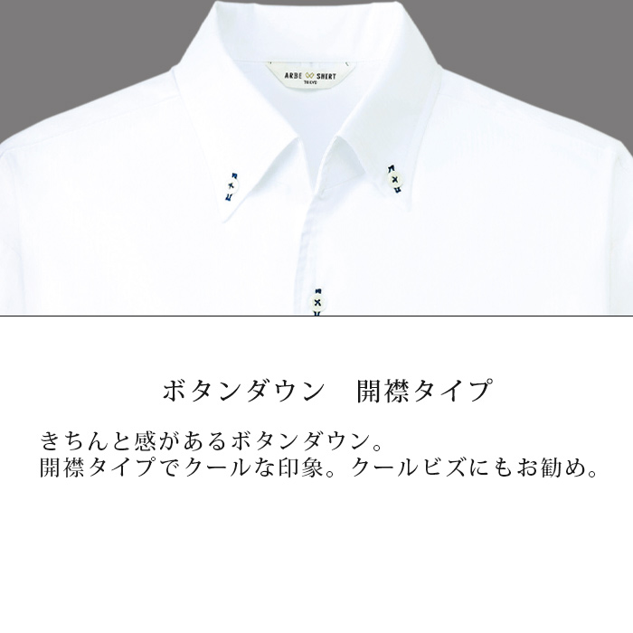 七分袖ボタンダウンーシャツ【男女兼用】2色★襟元のVラインが美しい　詳細