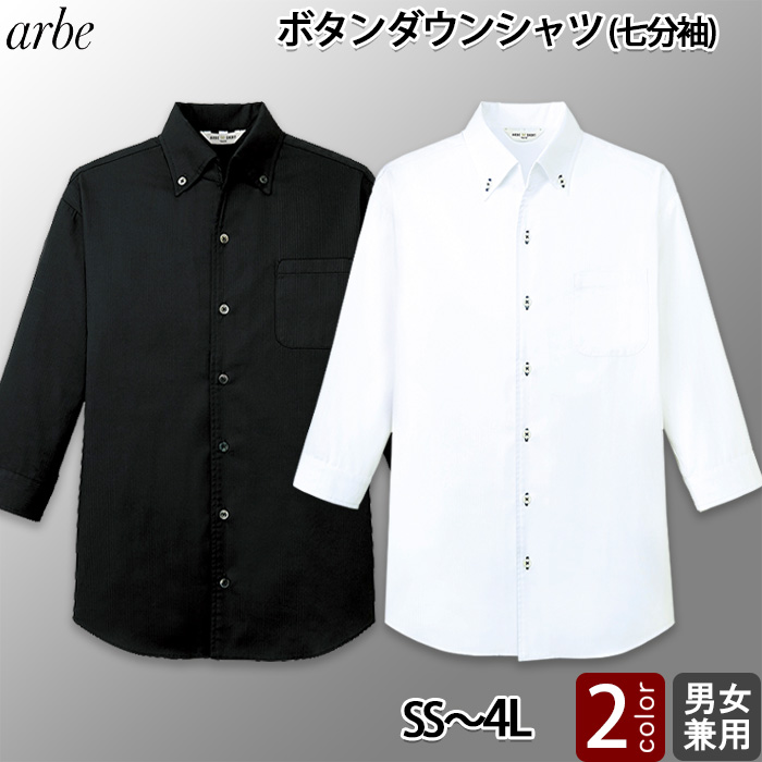 七分袖ボタンダウンーシャツ【男女兼用】2色★襟元のVラインが美しい　トップ