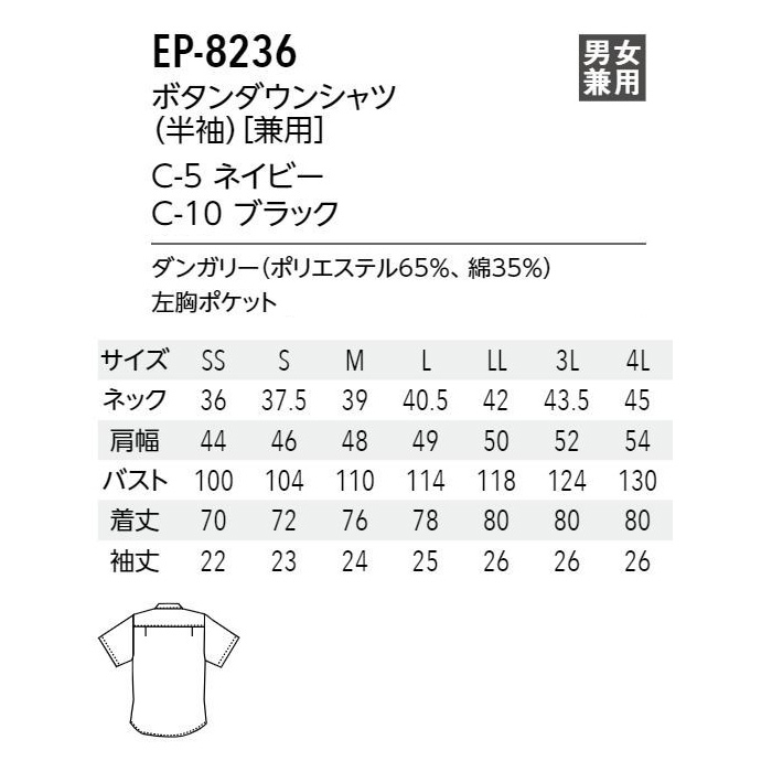 デニム風 半袖ダンガリーシャツ2色【兼用】ボタンダウン　サイズ