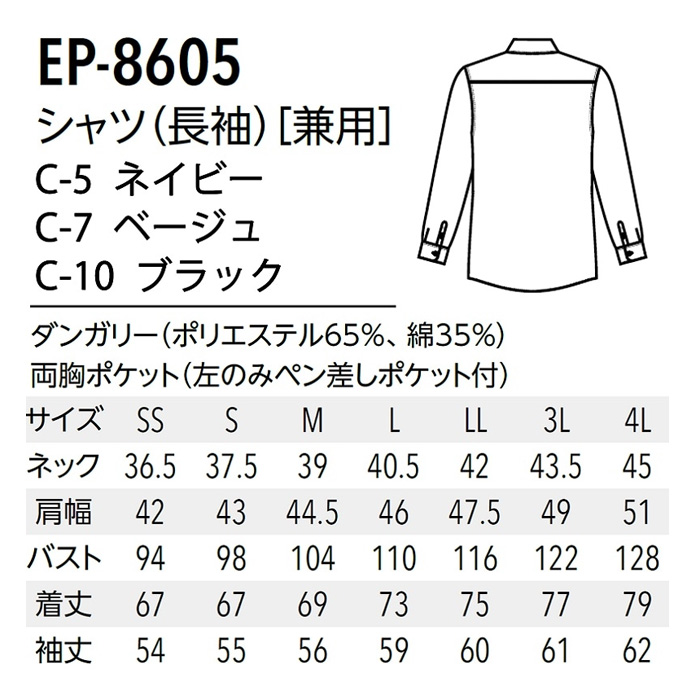 シワになりにくい　半袖ダンガリーシャツ【男女兼用】