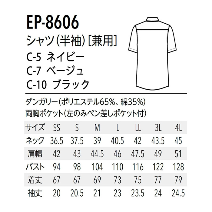 シワになりにくい　半袖ダンガリーシャツ【男女兼用】