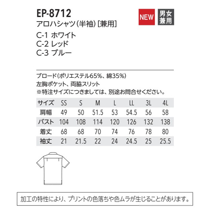 爽やかなリゾート感を!ハイビスカス柄アロハシャツ　サイズ