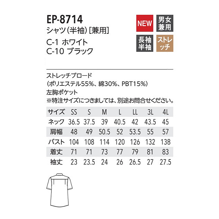 トレンドのゆったりめベーシックライン　サイズ