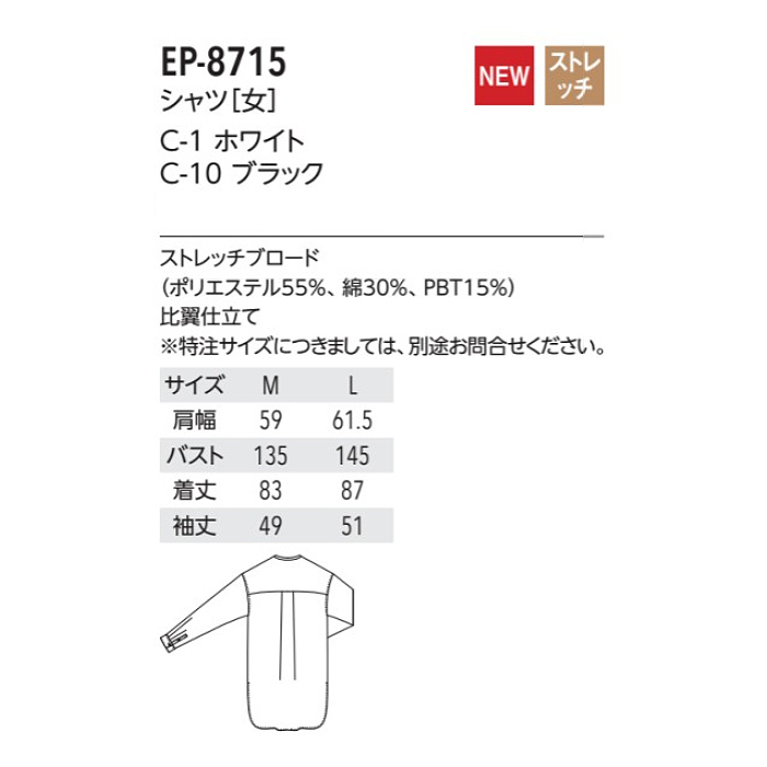 トレンドのゆったりめベーシックライン　サイズ