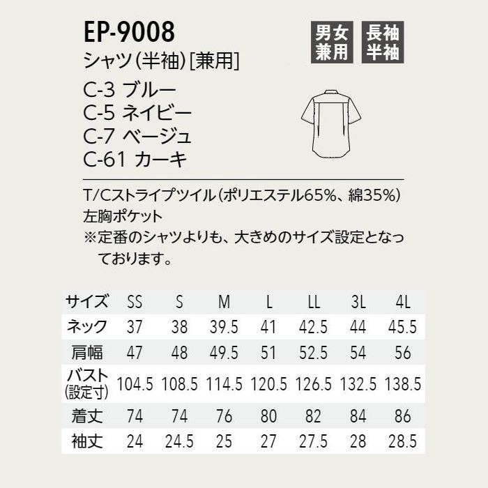 ストライプ柄 半袖 レギュラーカラーシャツ4色【男女兼用】オーバーシルエット　サイズ